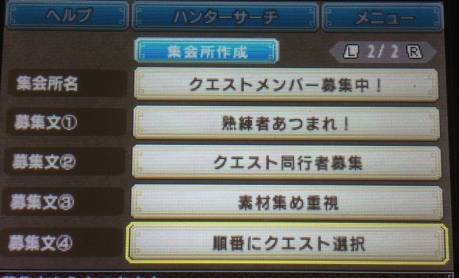 オンラインプレイでの ゆうた 対策 現時点での見極め方 モンハンｘ ｘｘ狩猟日記