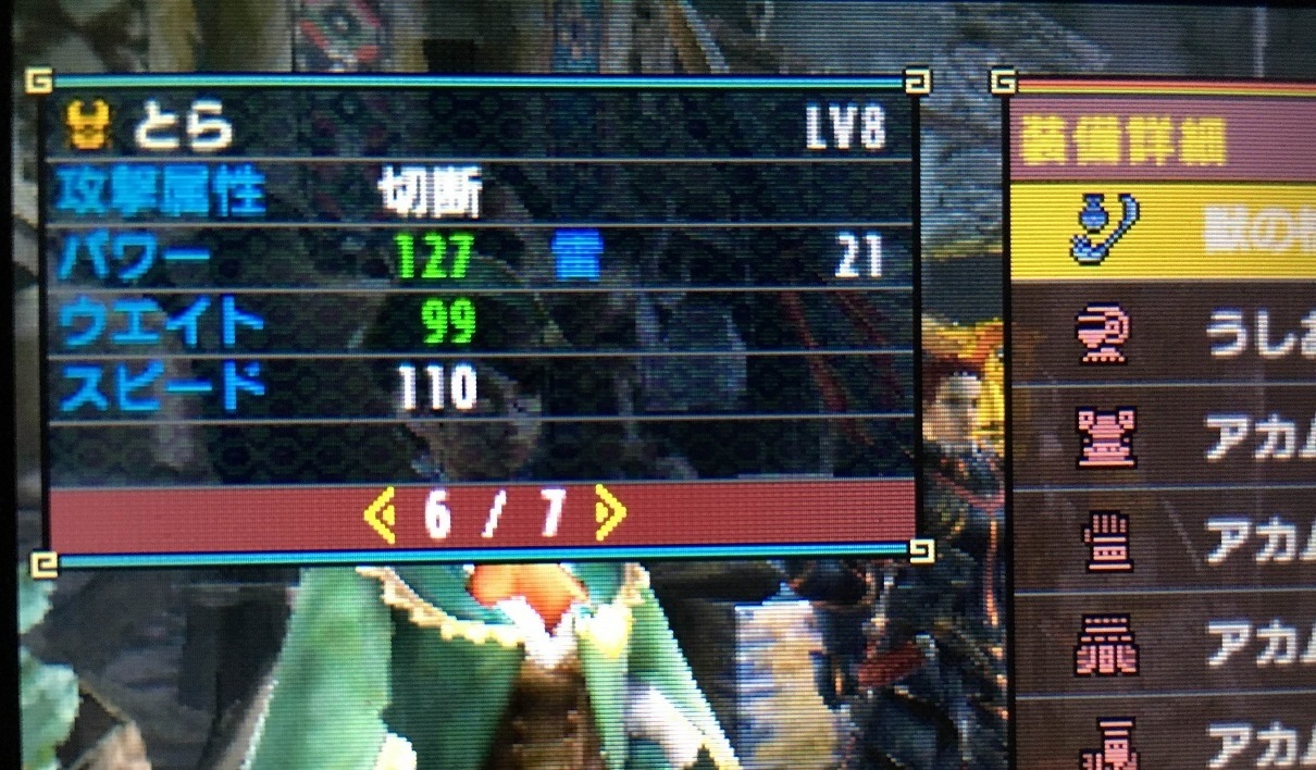 イベクエ「うしおととら」タマミツネ討伐～通信エラーかよ！～: モンハンＸ・ＸＸ狩猟日記